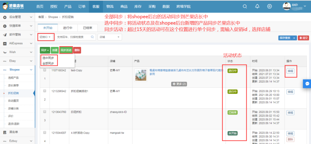 Shopee促销活动如何设置才能抓住爆单商机? Shopee促销活动如何设置才能抓住爆单商机?