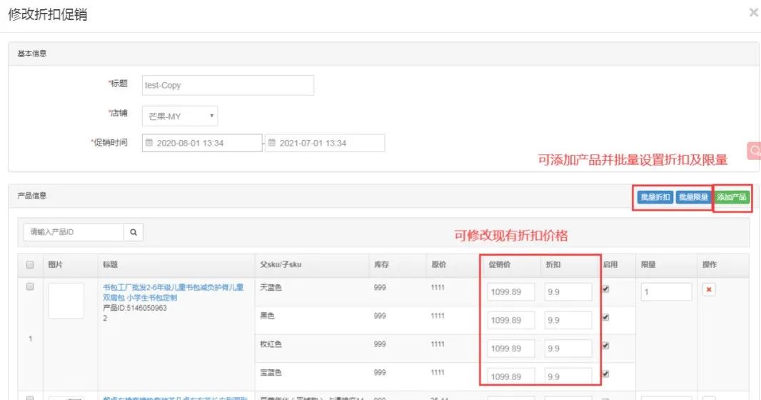 Shopee促销活动如何设置才能抓住爆单商机? Shopee促销活动如何设置才能抓住爆单商机?