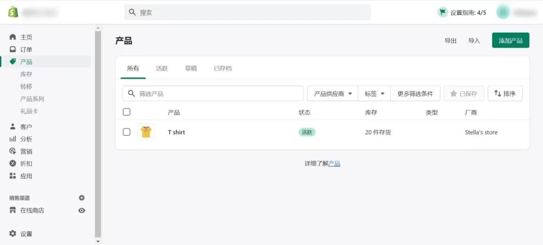 Shopify后台功能详解,教你如何玩转Shopify后台 Shopify后台功能详解,教你如何玩转Shopify后台