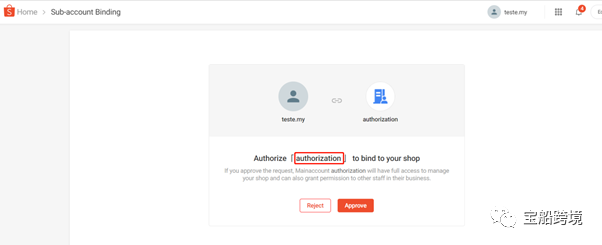 Shopee如何将商店/店铺账号与主账户绑定? Shopee如何将商店/店铺账号与主账户绑定?