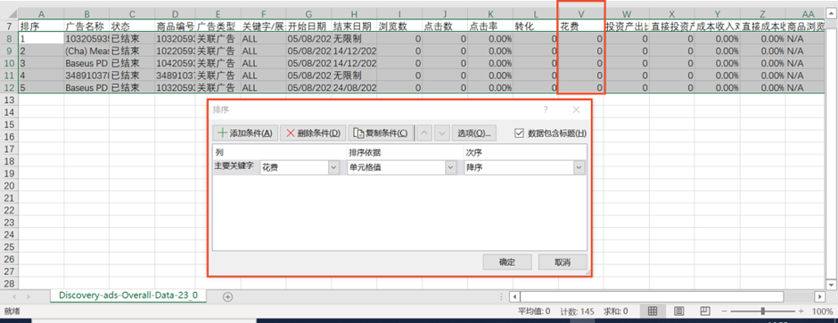 Shopee如何设置和优化关联广告关联广告详解 Shopee如何设置和优化关联广告关联广告详解