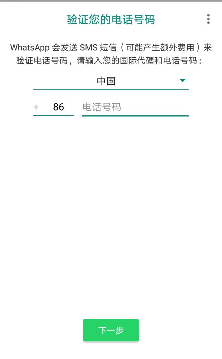WhatsApp国内使用方法(WhatsApp功能介绍) WhatsApp国内使用方法(WhatsApp功能介绍)
