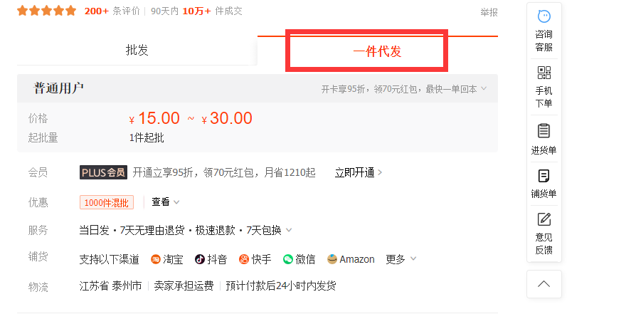 速卖通跨境电商好不好做(速卖通新手运营教程) 速卖通跨境电商好不好做(速卖通新手运营教程)