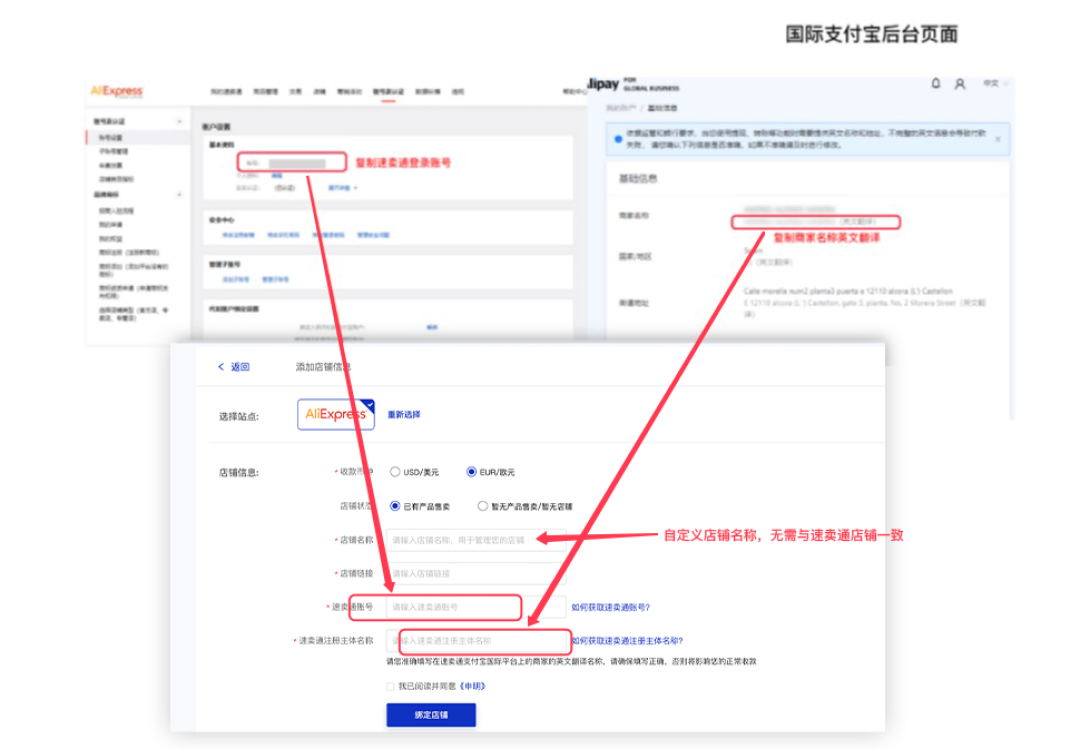 速卖通收款如何设置(速卖通绑定CoGoLinks收款)