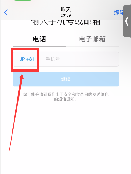国内如何注册ins账号(Instagram注册图文教程)