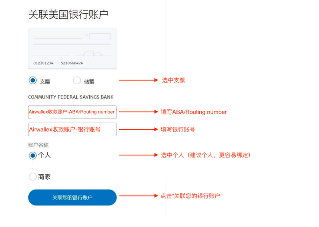 Airwallex(空中云汇)如何绑定eBay、Shopify店铺? Airwallex(空中云汇)如何绑定eBay、Shopify店铺?
