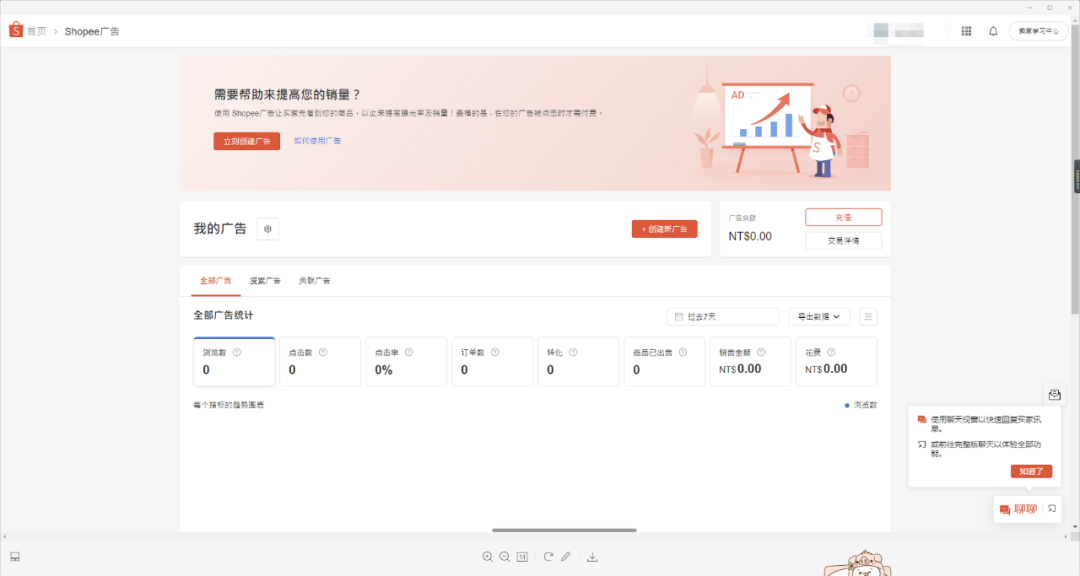 Shopee店铺运营教程:Shopee后台营销中心设置 Shopee店铺运营教程:Shopee后台营销中心设置