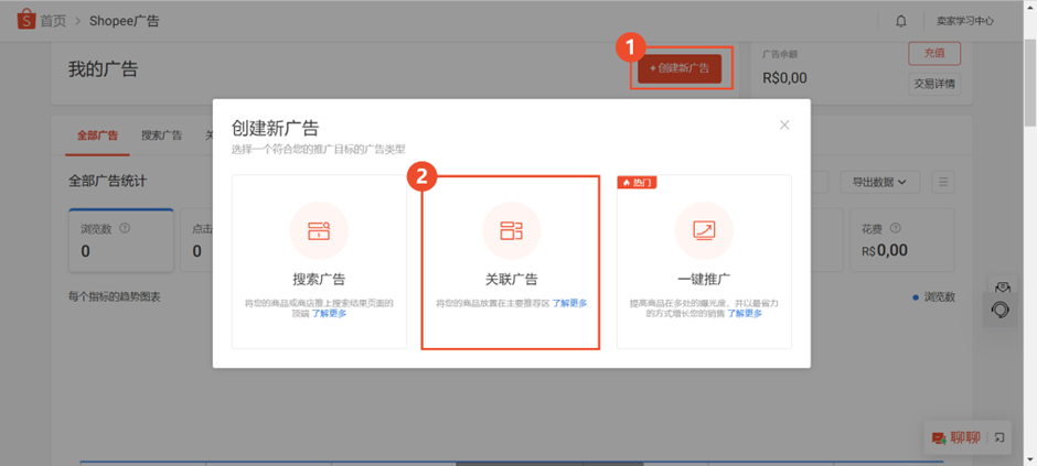 Shopee如何设置和优化关联广告关联广告详解 Shopee如何设置和优化关联广告关联广告详解