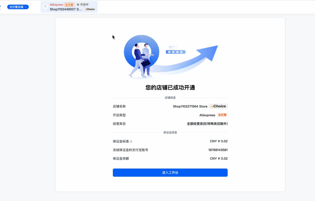 速卖通全托管怎么加入(速卖通全托管加入流程) 速卖通全托管怎么加入(速卖通全托管加入流程)