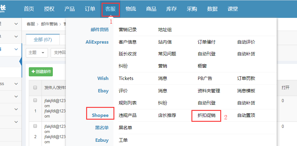 Shopee促销活动如何设置才能抓住爆单商机? Shopee促销活动如何设置才能抓住爆单商机?