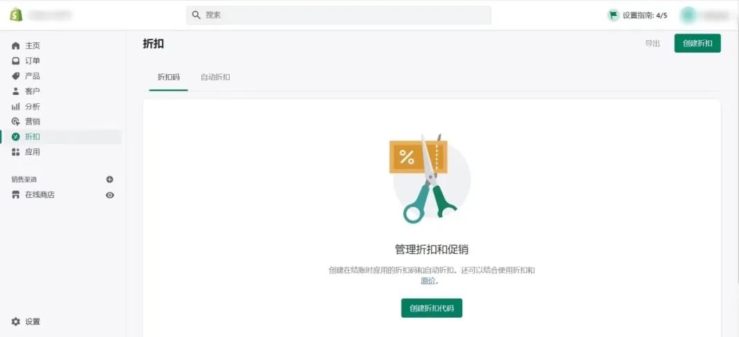 Shopify后台功能详解,教你如何玩转Shopify后台 Shopify后台功能详解,教你如何玩转Shopify后台