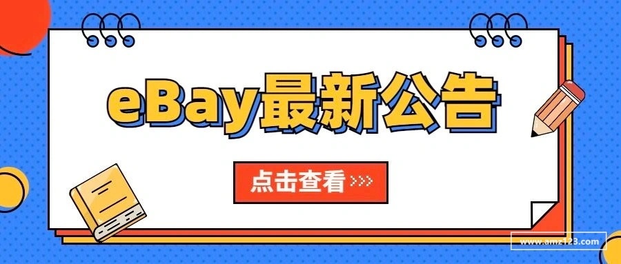eBay英国站更新高级促销刊登测试版功能