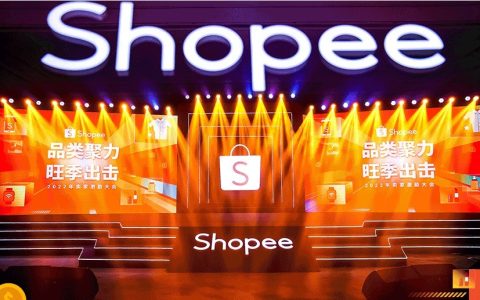 Shopee跨境卖家大会结束 下半年旺季大促将陆续开启