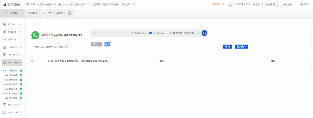 疫情在家,如何利用WhatsApp找客户? 疫情在家,如何利用WhatsApp找客户?