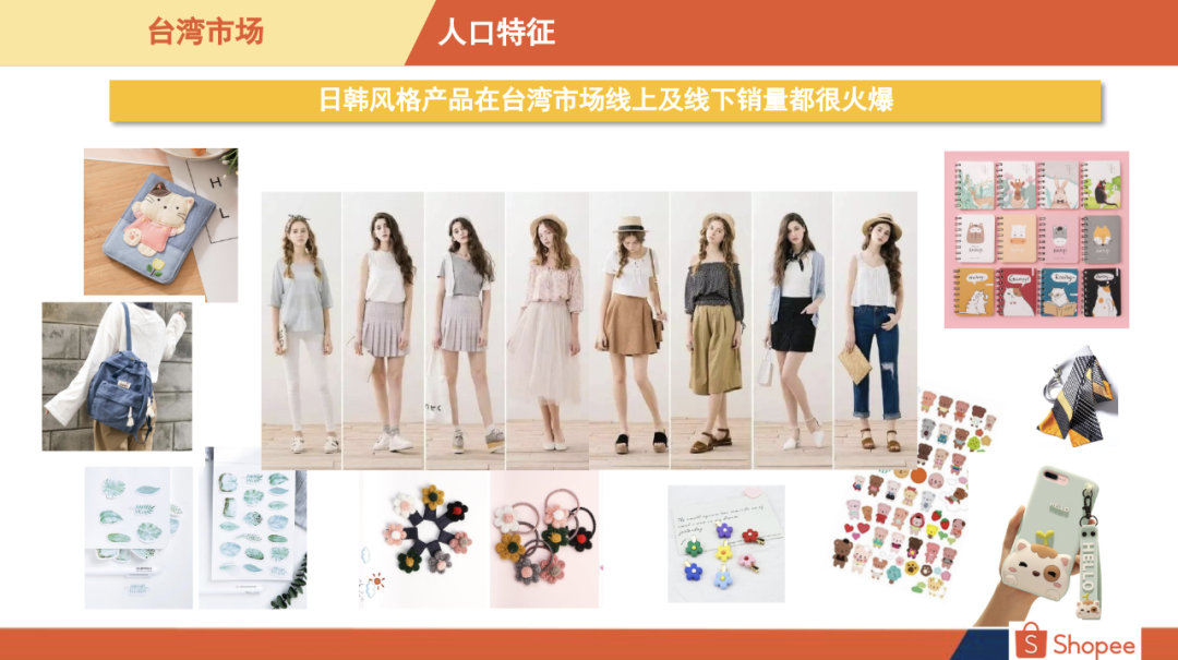 Shopee台湾站点好做吗Shopee台湾站什么好卖 Shopee台湾站点好做吗Shopee台湾站什么好卖