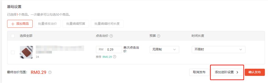 Shopee如何设置和优化关联广告关联广告详解 Shopee如何设置和优化关联广告关联广告详解