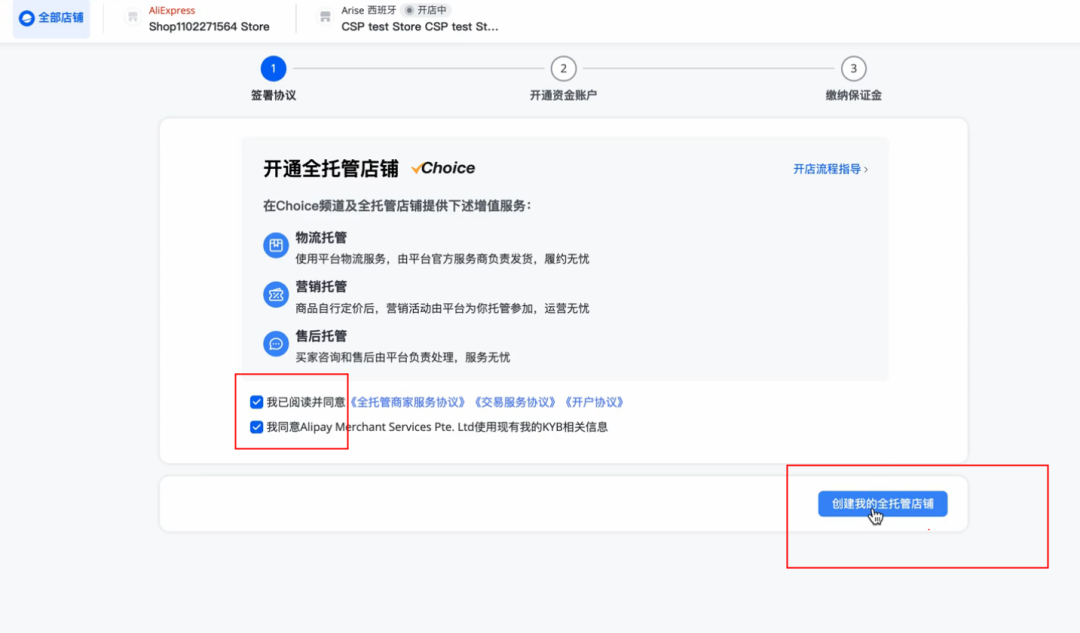 速卖通全托管怎么加入(速卖通全托管加入流程) 速卖通全托管怎么加入(速卖通全托管加入流程)