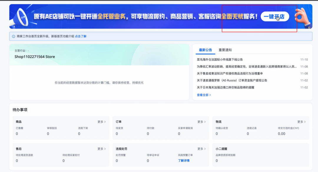 速卖通全托管怎么加入(速卖通全托管加入流程) 速卖通全托管怎么加入(速卖通全托管加入流程)