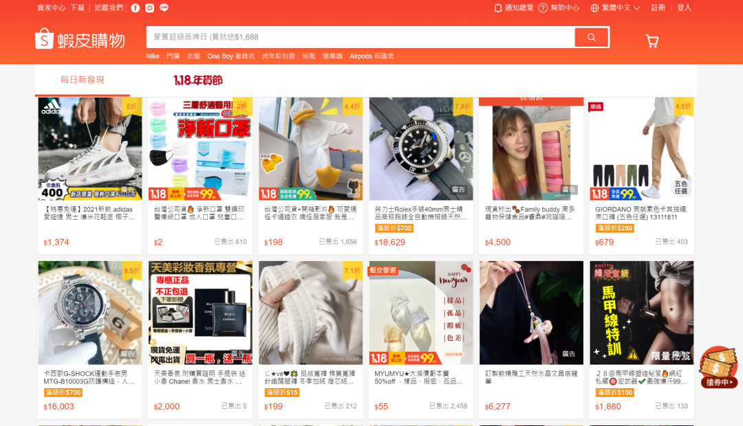 Shopee跨境电商好做吗虾皮跨境电商可靠吗 Shopee跨境电商好做吗虾皮跨境电商可靠吗