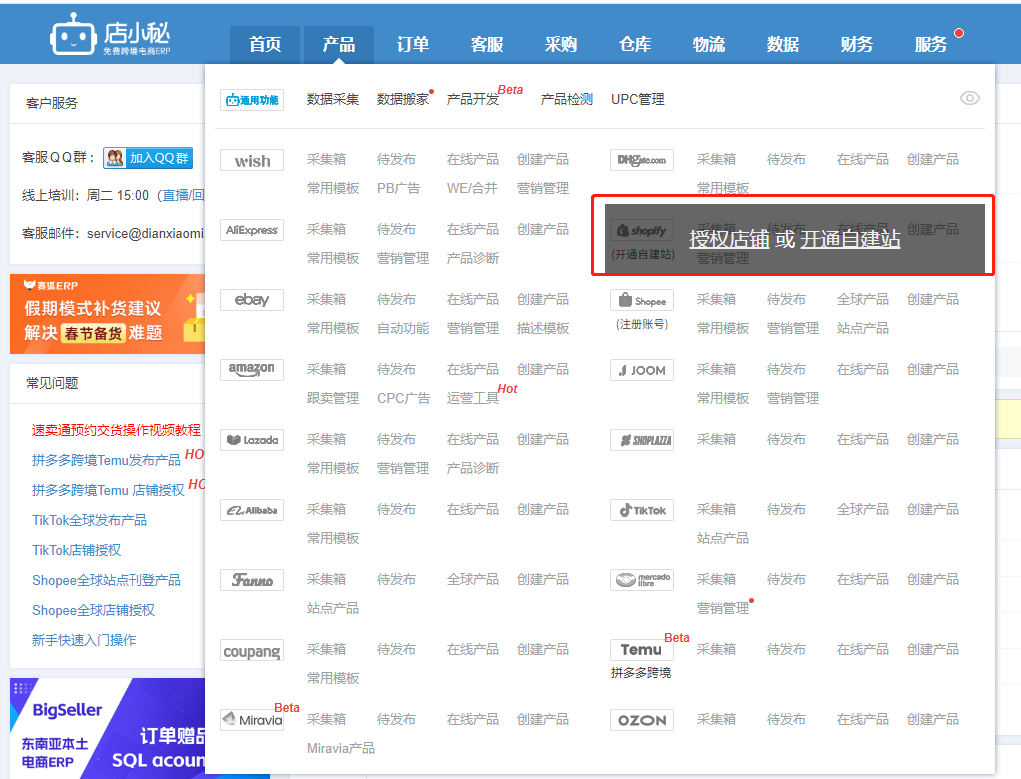 Shopify如何批量导入产品(Shopify上传亚马逊产品) Shopify如何批量导入产品(Shopify上传亚马逊产品)