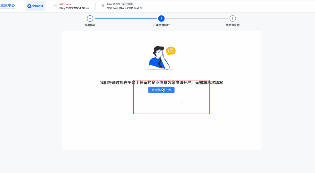 速卖通全托管怎么加入(速卖通全托管加入流程) 速卖通全托管怎么加入(速卖通全托管加入流程)
