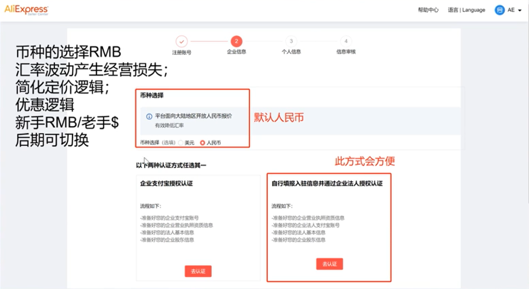 速卖通跨境电商开店流程(手把手教你速卖通开店)