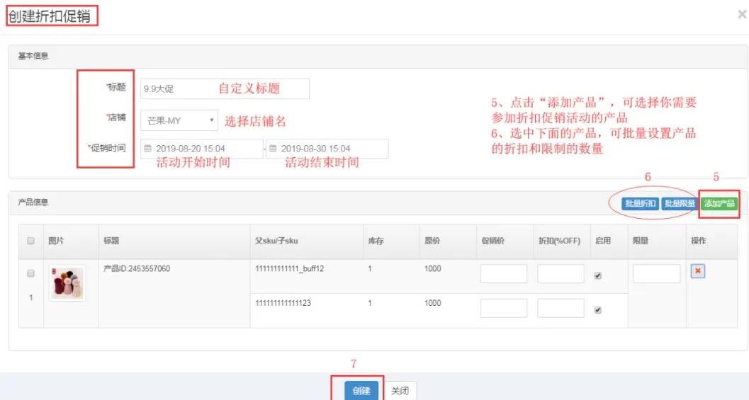 Shopee促销活动如何设置才能抓住爆单商机? Shopee促销活动如何设置才能抓住爆单商机?