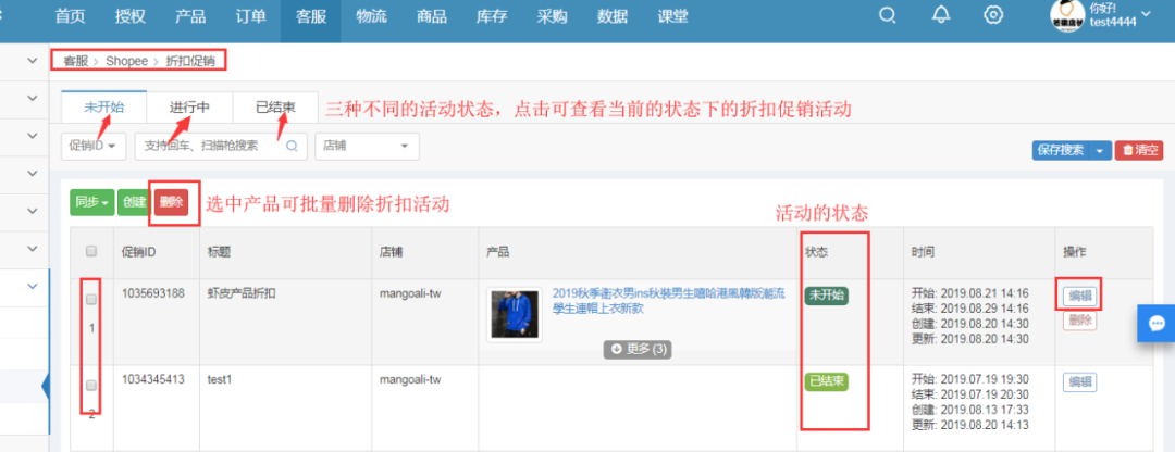 Shopee促销活动如何设置才能抓住爆单商机? Shopee促销活动如何设置才能抓住爆单商机?