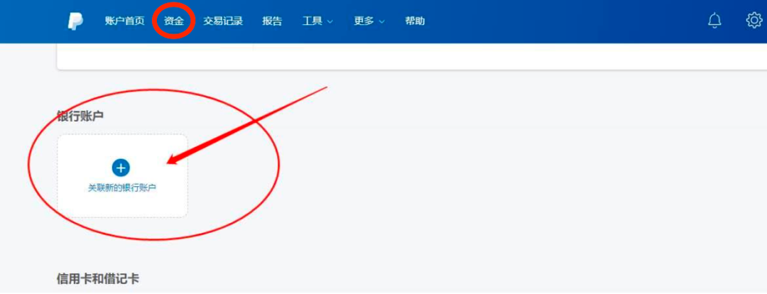 Airwallex(空中云汇)如何绑定eBay、Shopify店铺? Airwallex(空中云汇)如何绑定eBay、Shopify店铺?