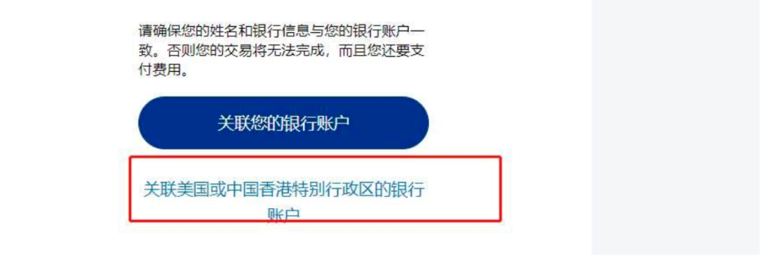 Airwallex(空中云汇)如何绑定eBay、Shopify店铺? Airwallex(空中云汇)如何绑定eBay、Shopify店铺?