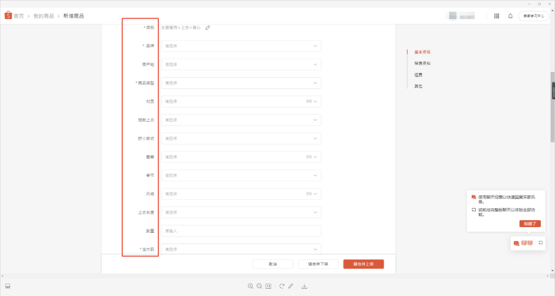 Shopee店铺运营教程:Shopee上传产品图文详解 Shopee店铺运营教程:Shopee上传产品图文详解