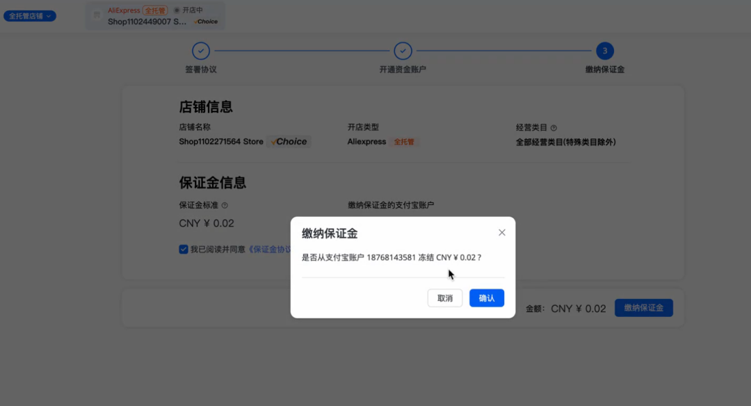 速卖通全托管怎么加入(速卖通全托管加入流程) 速卖通全托管怎么加入(速卖通全托管加入流程)