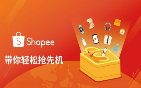 Shopee虾皮账号被冻结该如何解决