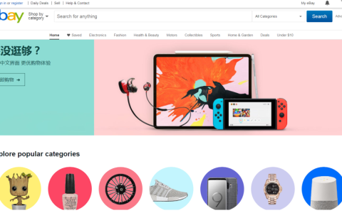 eBay怎么注册卖家(eBay入驻开店需要什么条件)