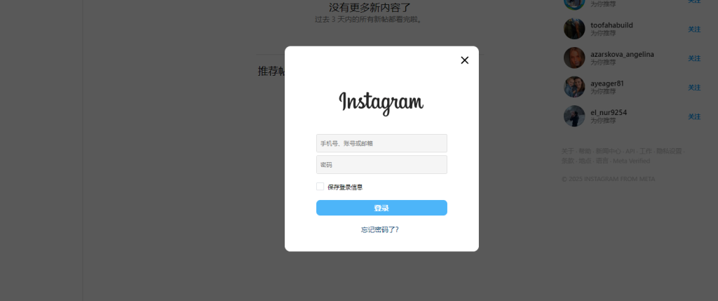 instgram网页版入口(ins注册登录详细教程)