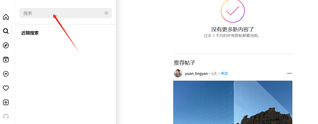 instgram网页版入口(ins注册登录详细教程)