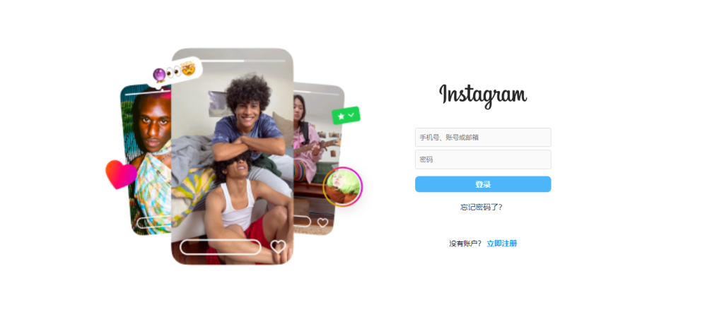 instgram网页版入口(ins注册登录详细教程)