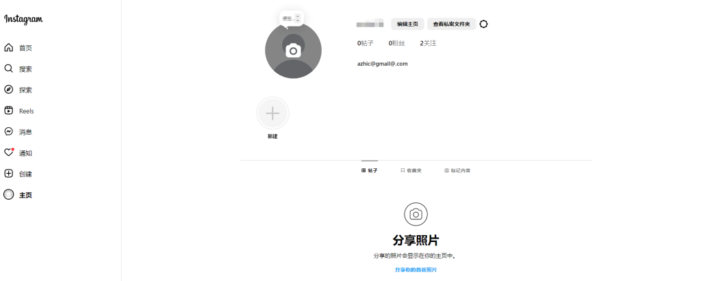 instgram网页版入口(ins注册登录详细教程)