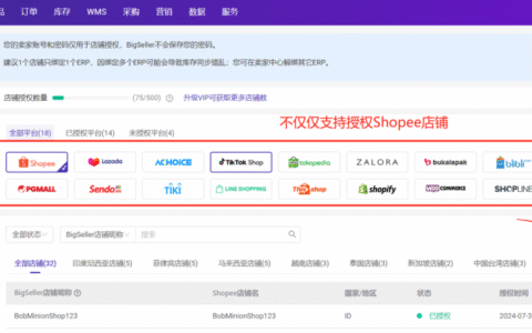 虾皮怎么上架1688产品(Shopee批量工具方法)