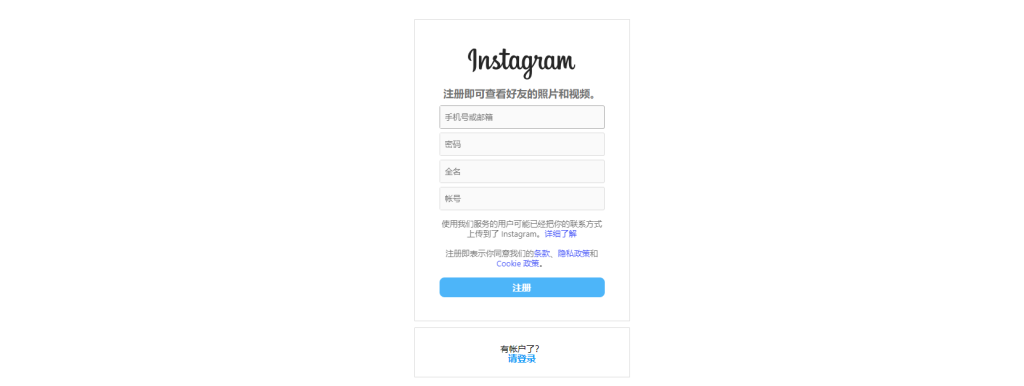 instgram网页版入口(ins注册登录详细教程)