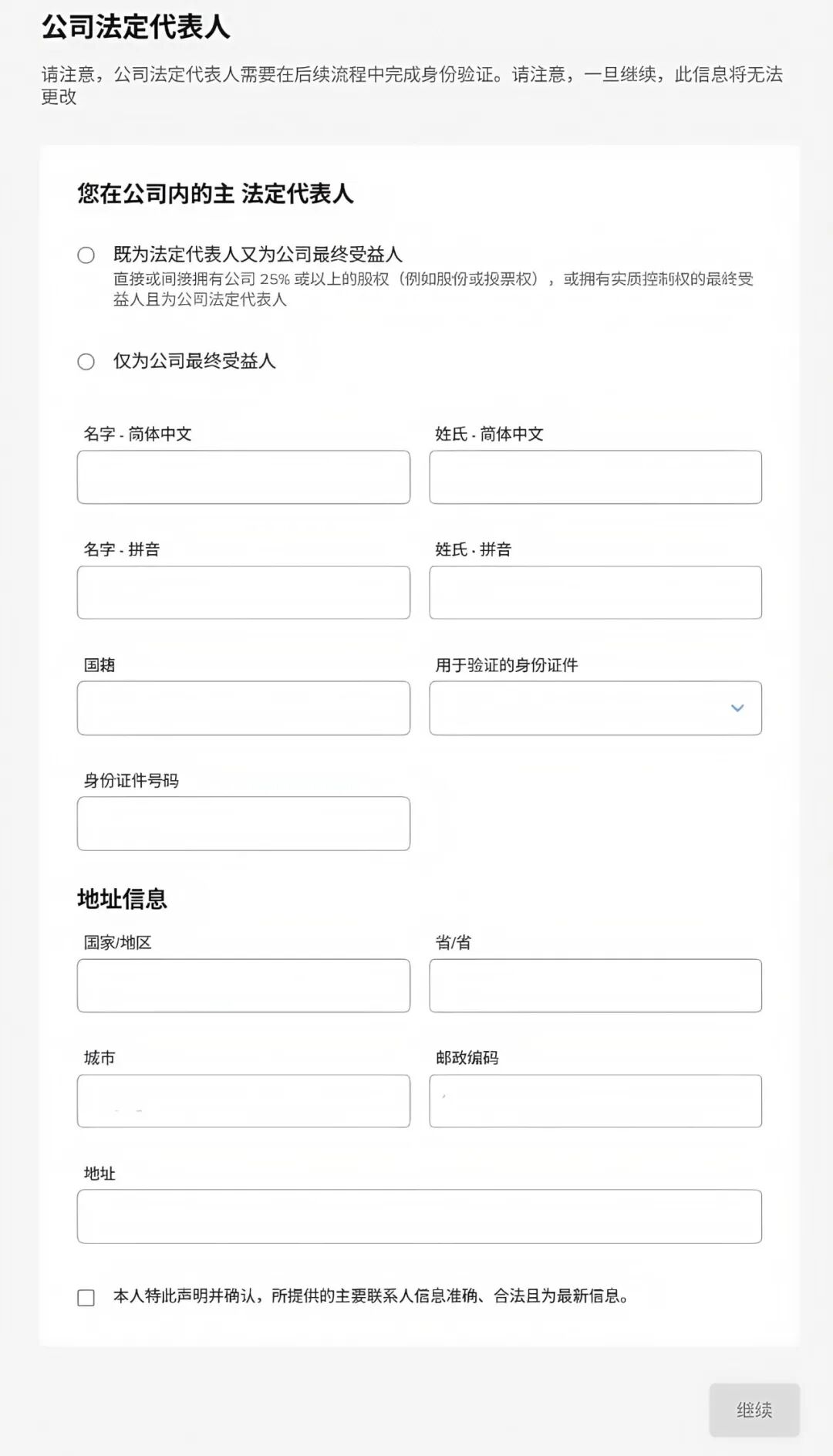 美客多入驻资料(入驻开店信息填写步骤)