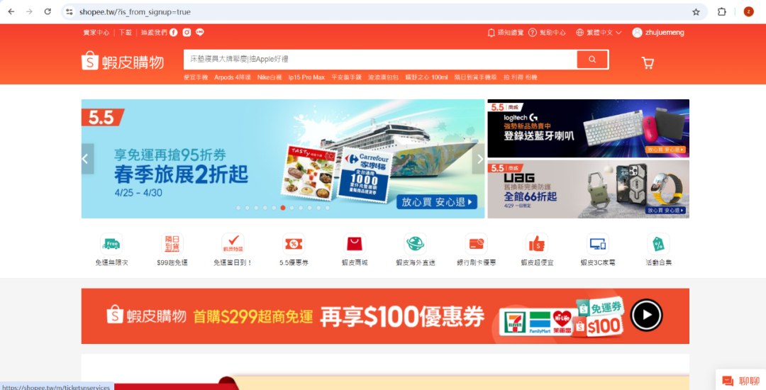 Shopee泰国站升级子账号权限